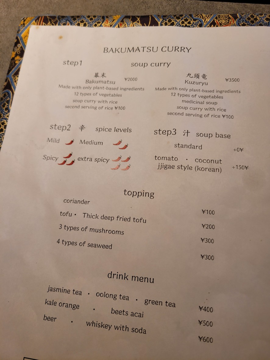 Bakumatsu Curry menu 1