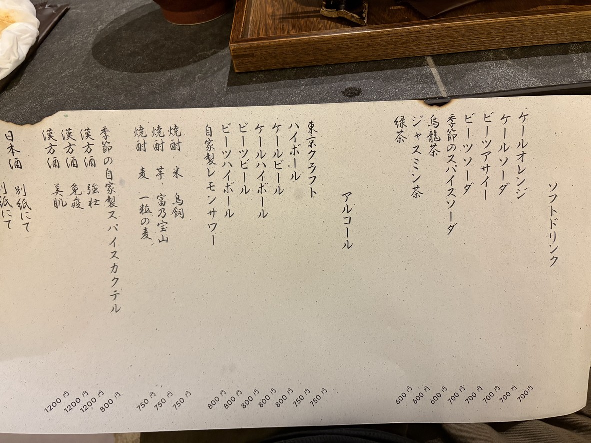 Bakumatsu Curry menu 2