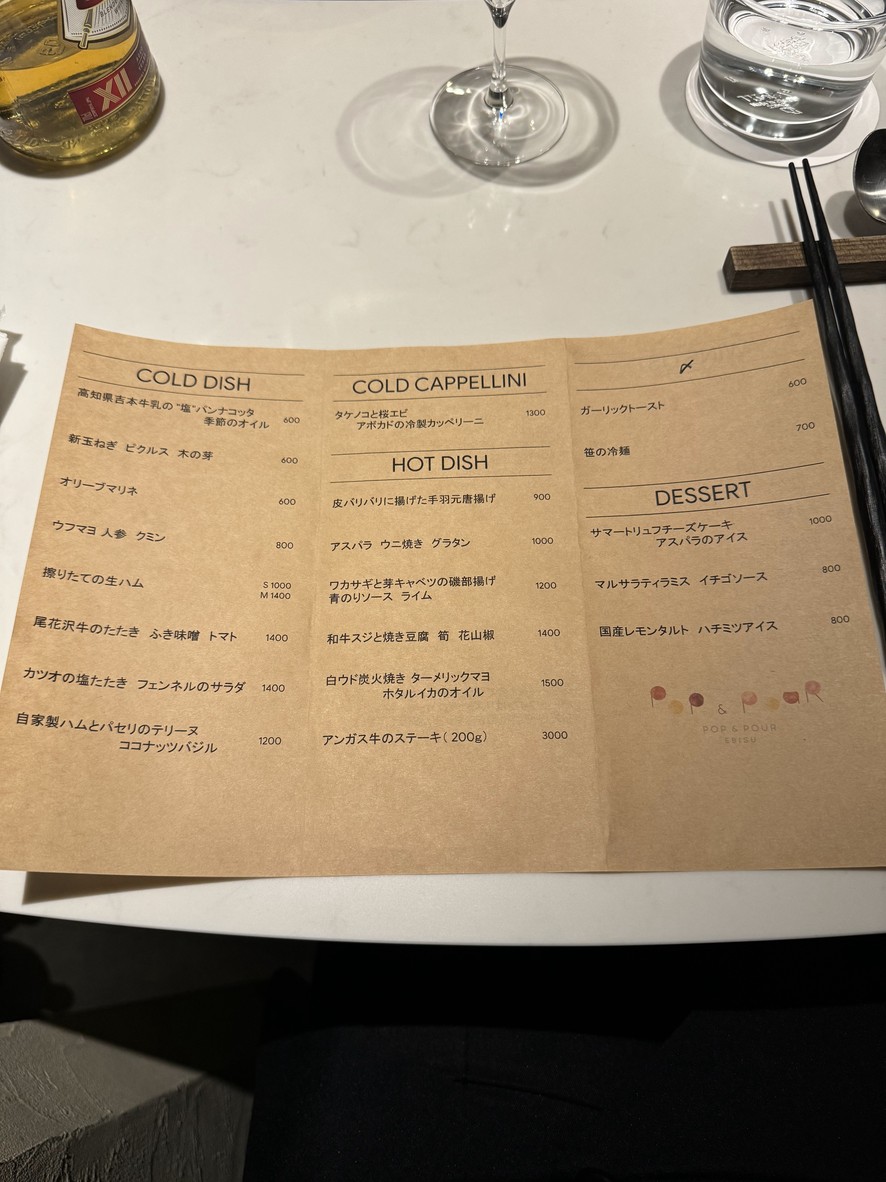 POP&POUR EBISU menu 1