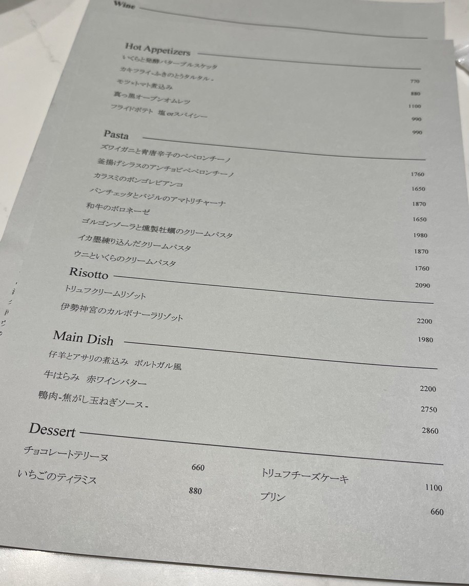 POP&POUR EBISU menu 3
