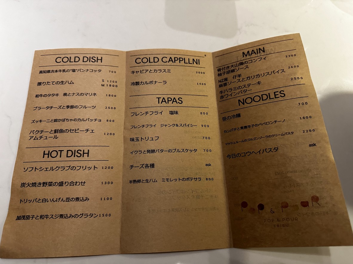 POP&POUR EBISU menu 5