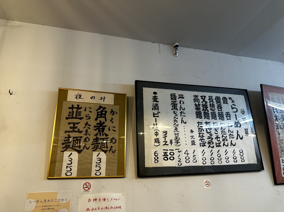 Ramen Mogi menu 3