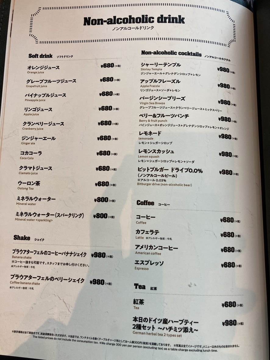 BRAUERTAFEL menu 3
