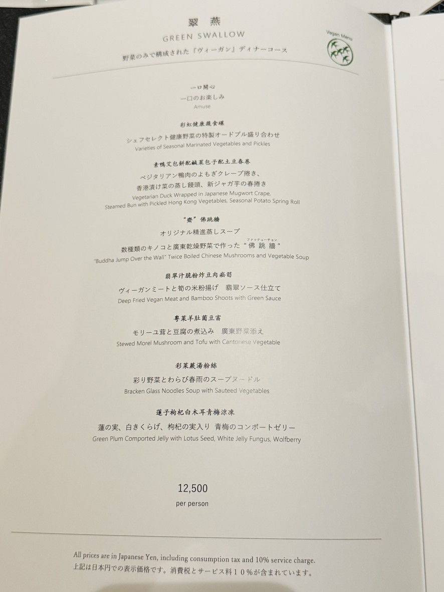 Cantonés en menu 1