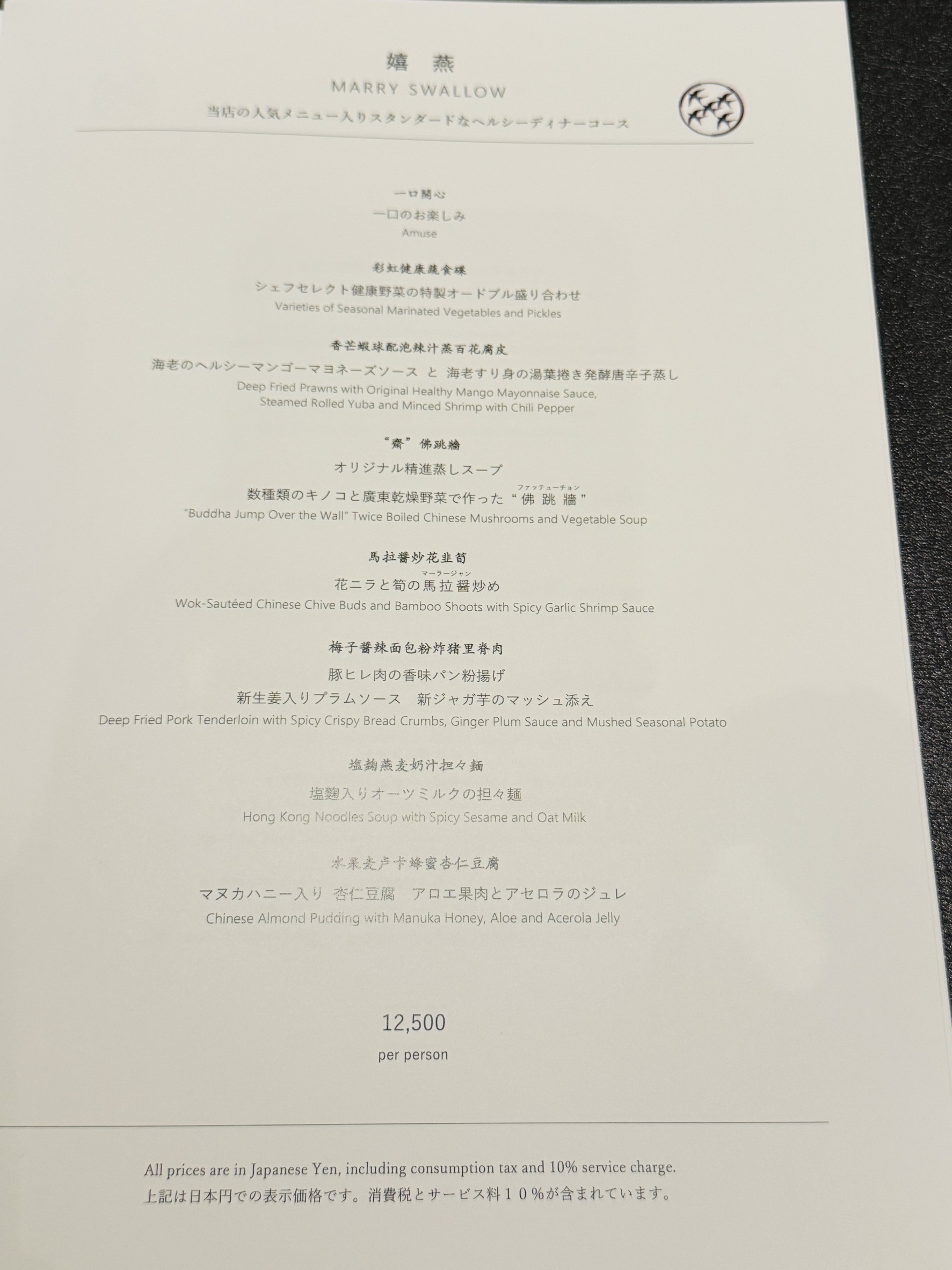 Menu image 2