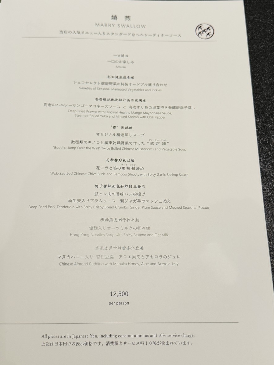 Cantonés en menu 2