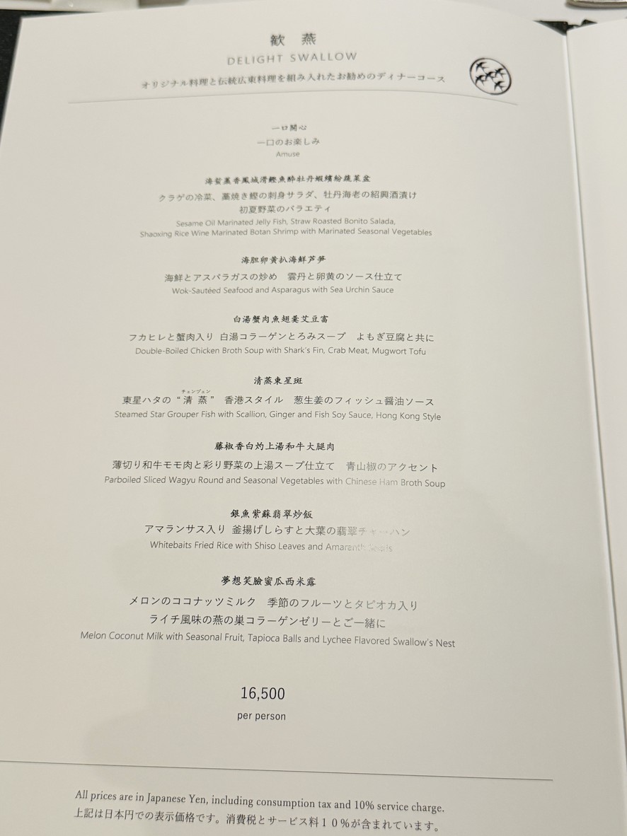 Cantonés en menu 3