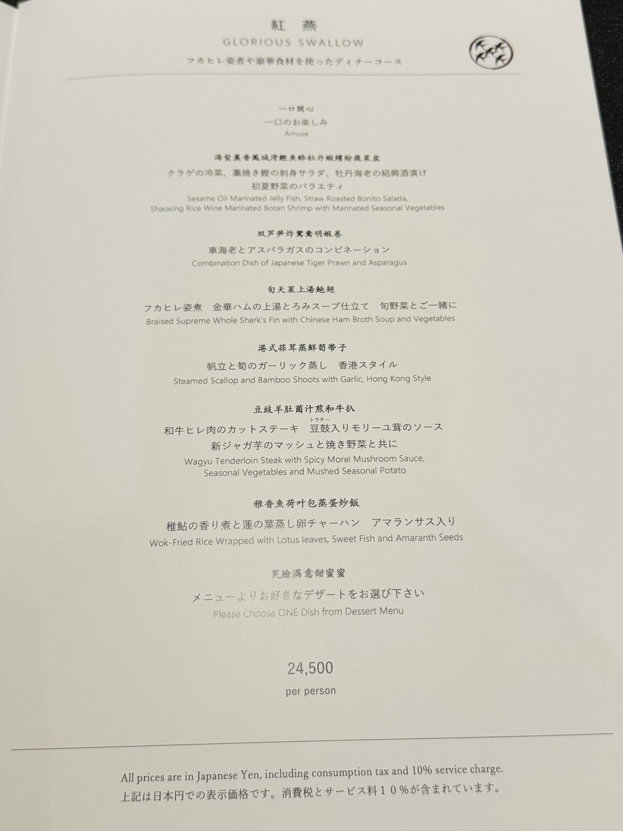 Cantonés en menu 4
