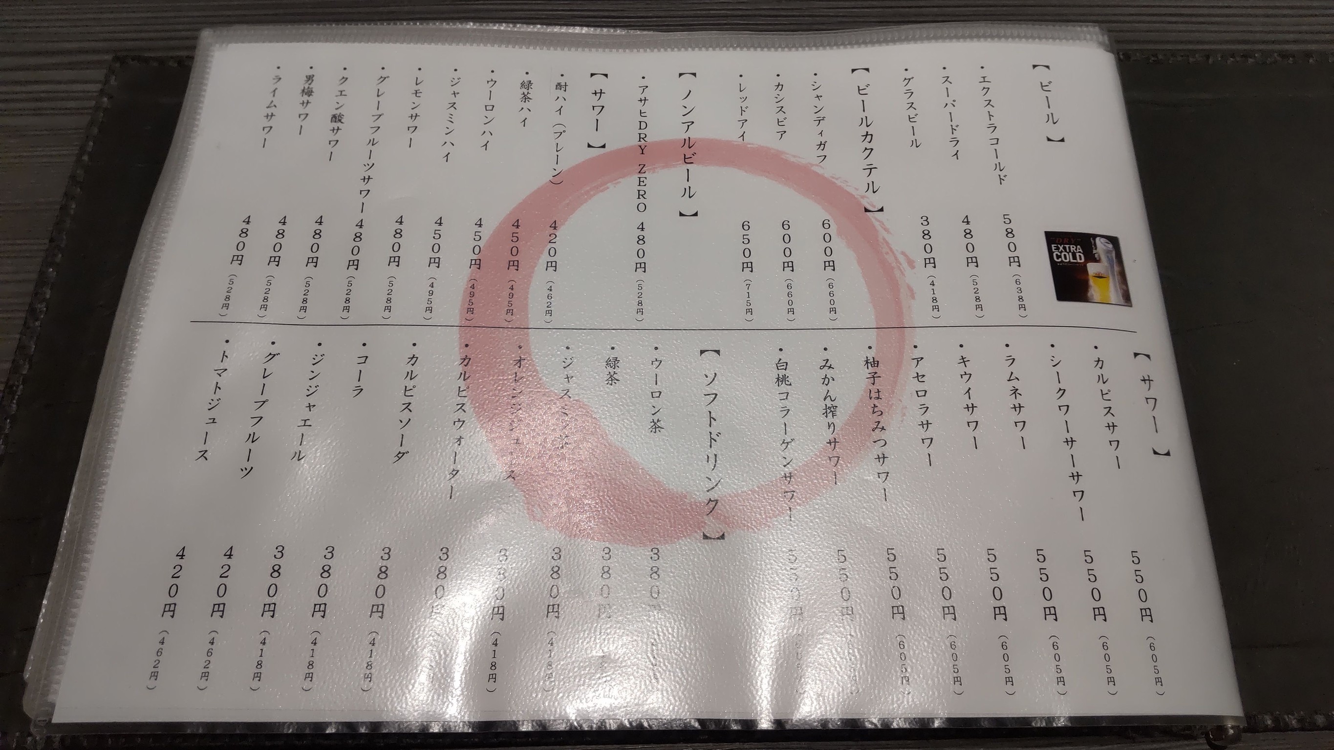Menu image 2
