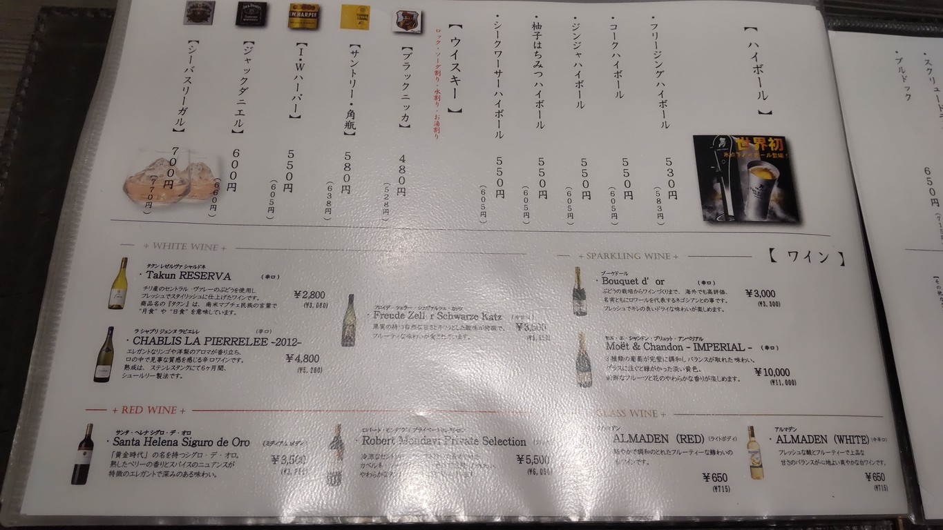 Momijian Toyosu menu 3
