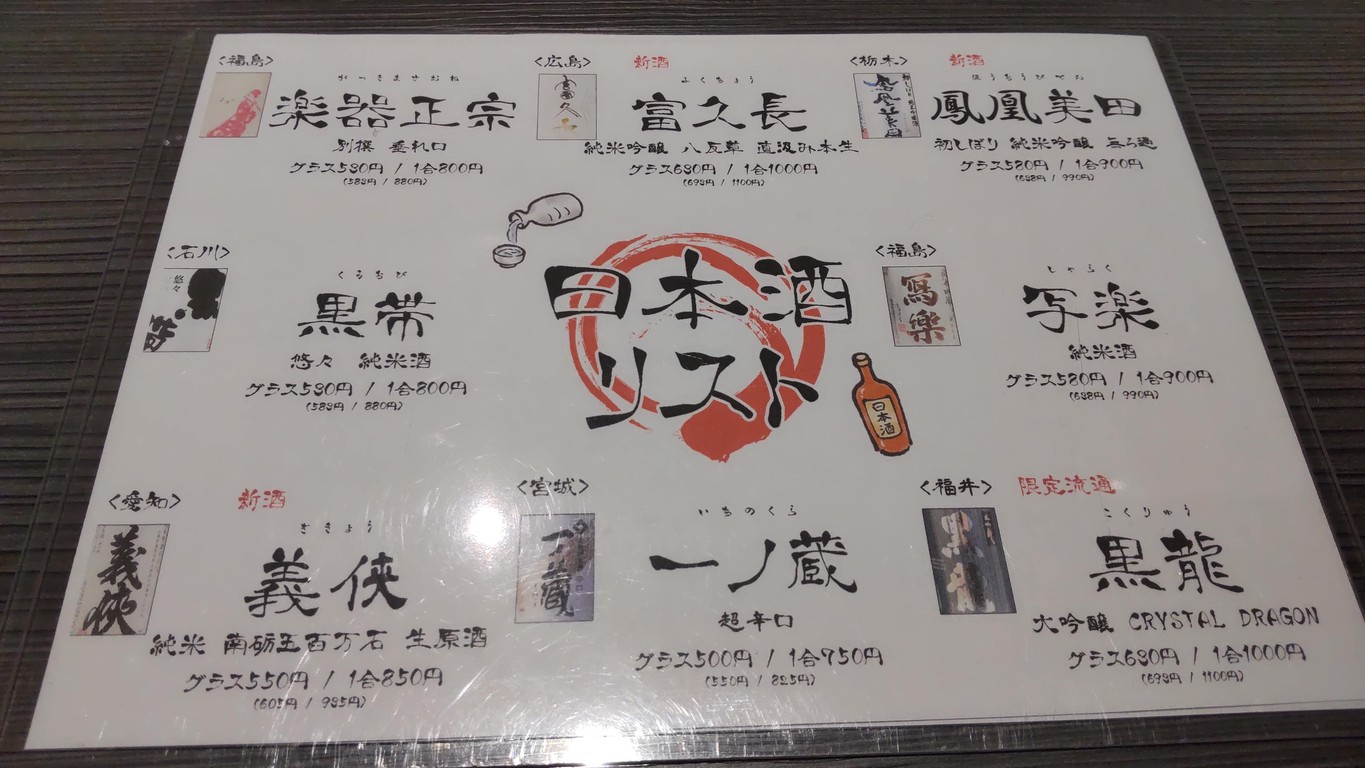 Momijian Toyosu menu 4