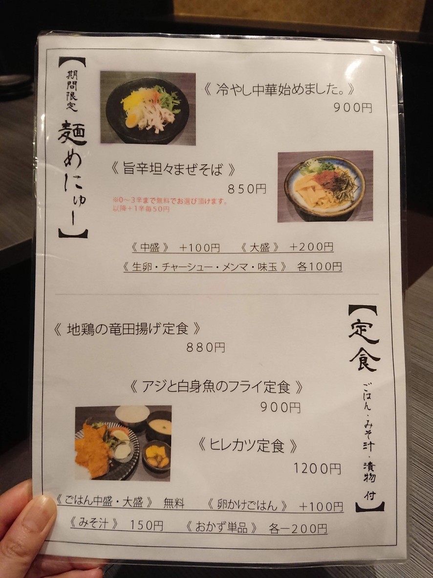 Momijian Toyosu menu 7