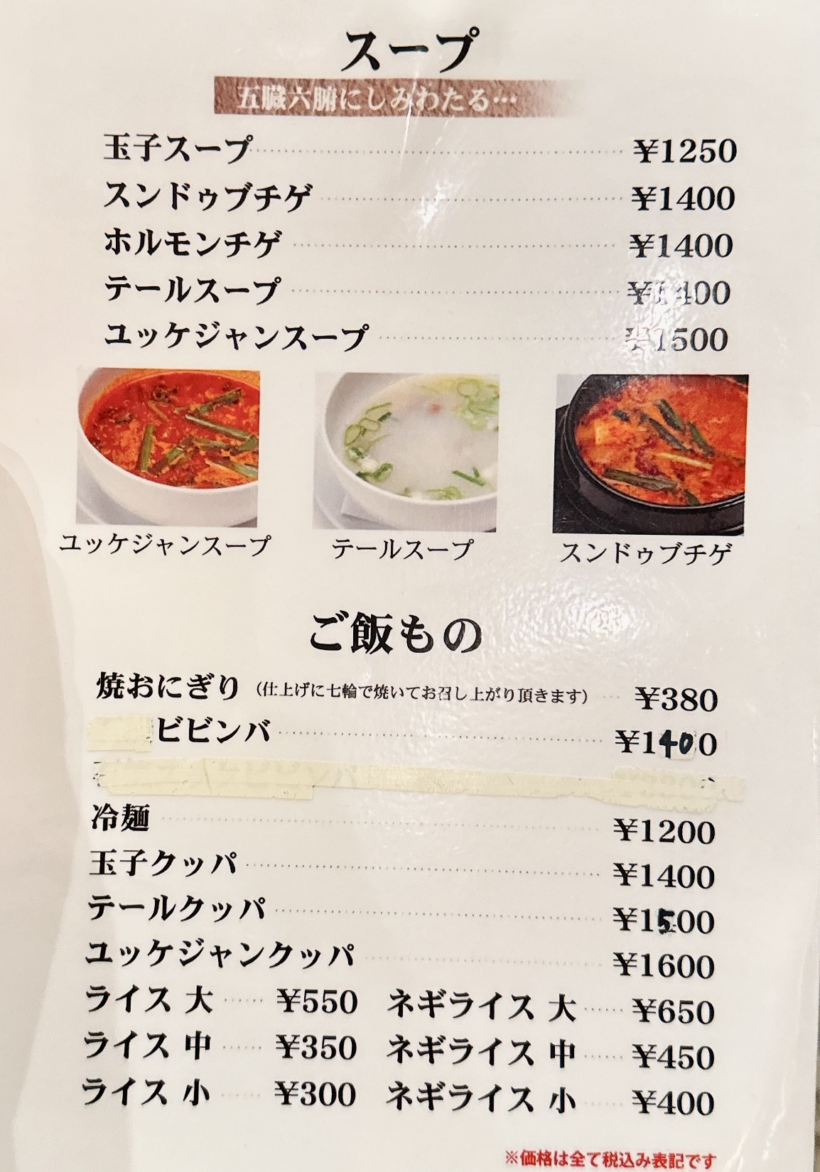 Menu image 2