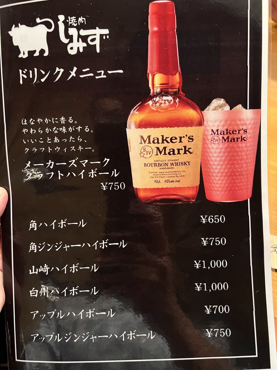 Yakiniku Shimizu menu 3