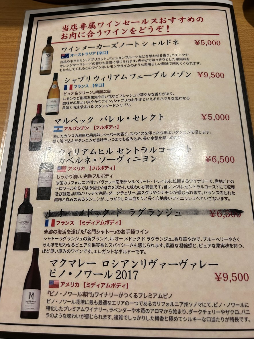 Yakiniku Shimizu menu 5