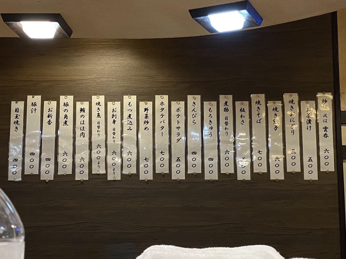 곱창 야키 로쿠몬 menu 1