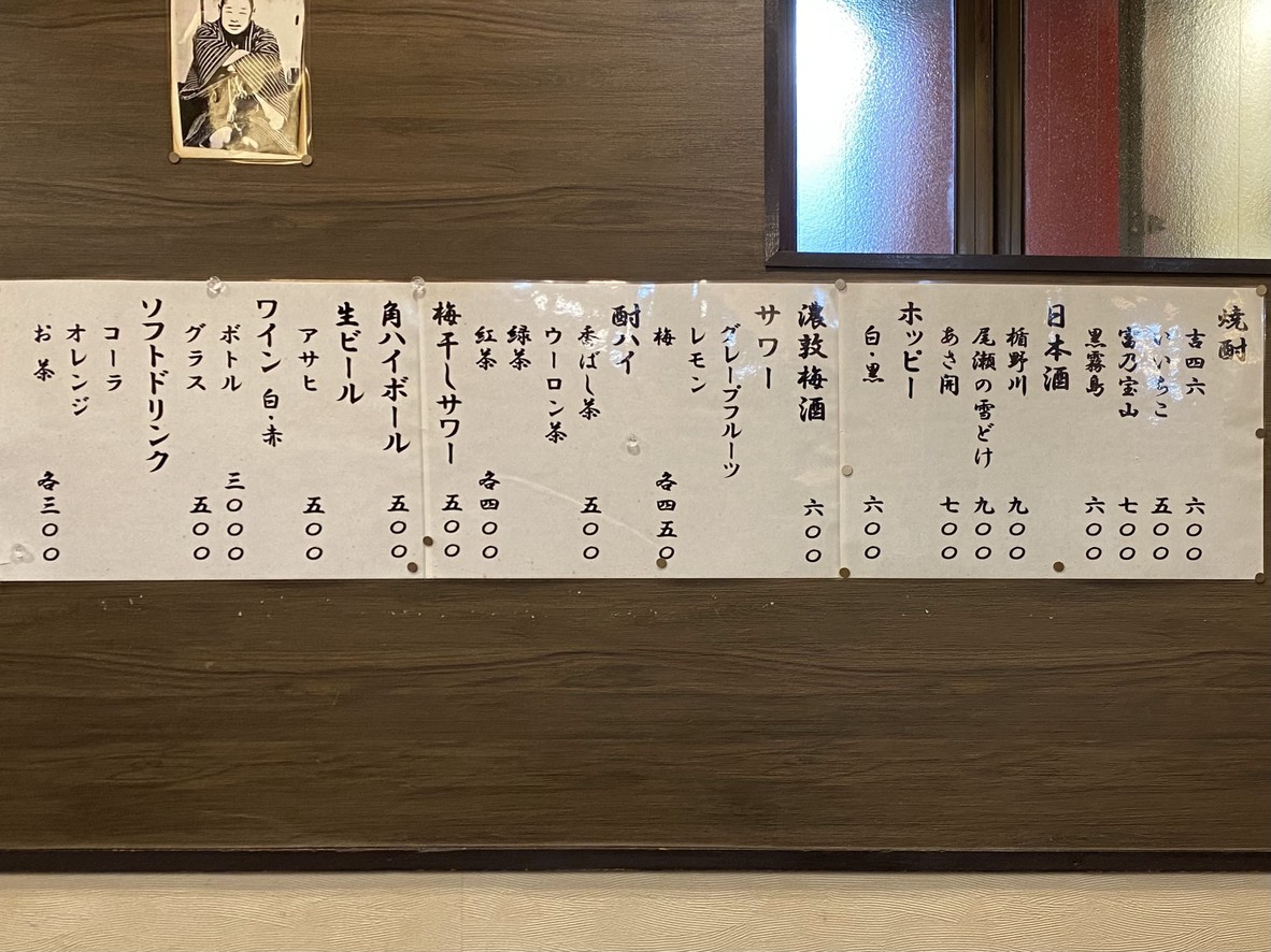 곱창 야키 로쿠몬 menu 2