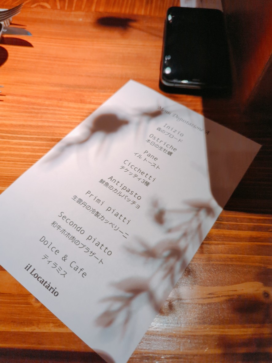 일 로카타리오 menu 1
