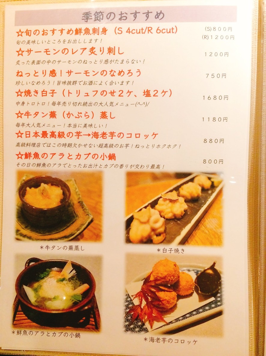 Jyūban Ukyō menu 4