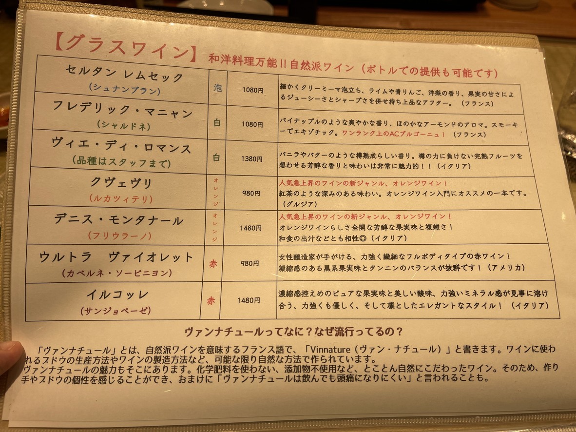Jyūban Ukyō menu 6