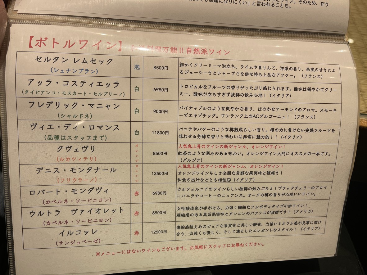 Jyūban Ukyō menu 7