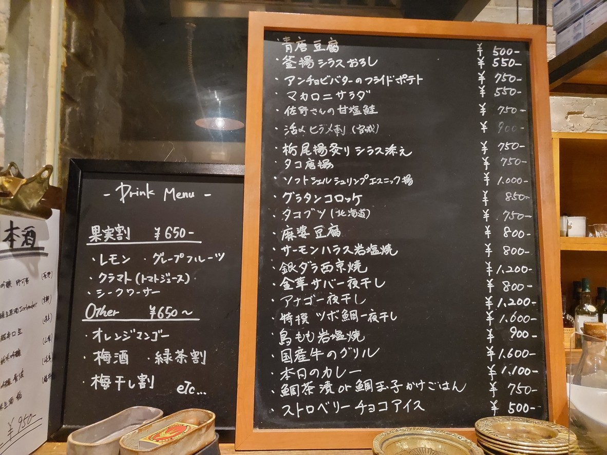Wagaya menu 1