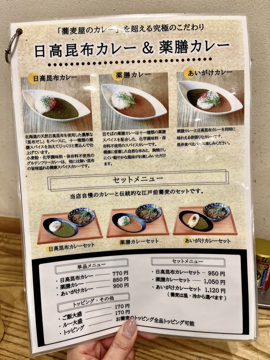 100 Soba menu 2