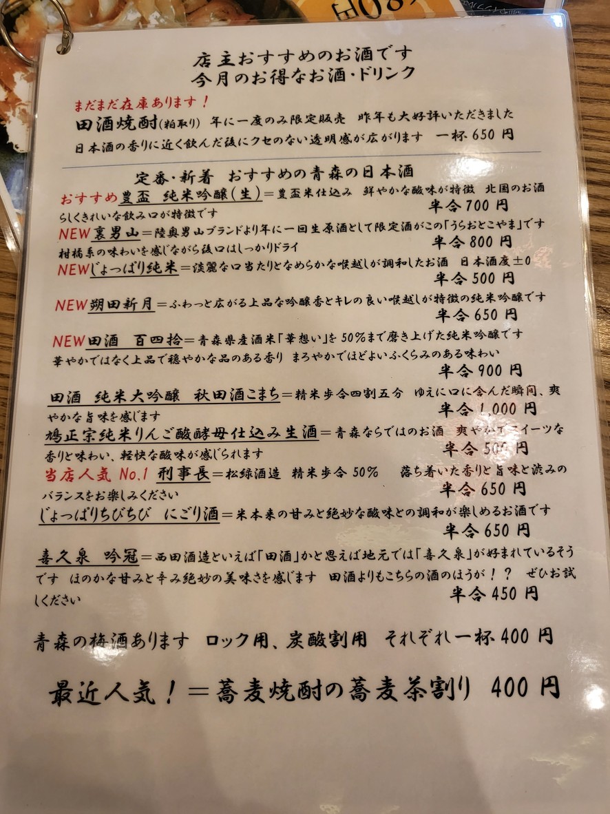 100 Soba menu 4