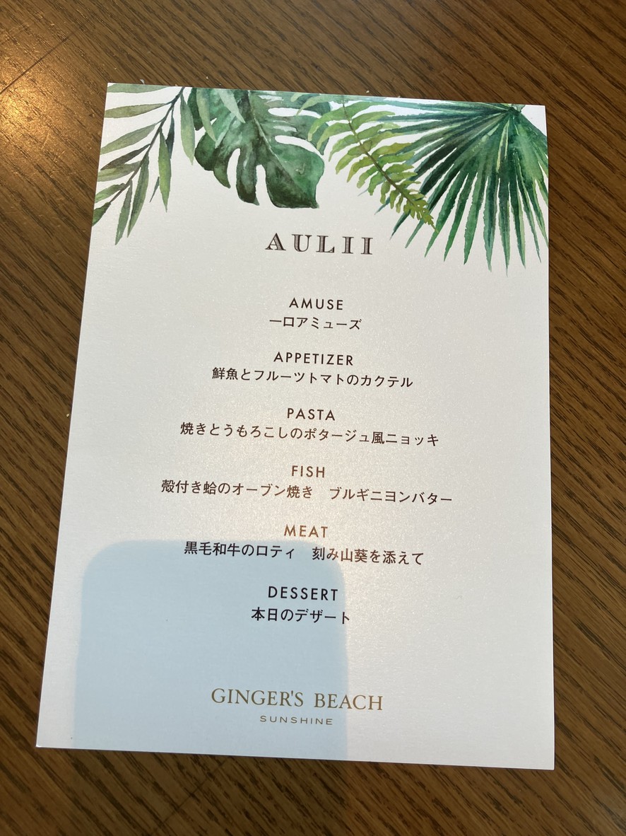 Ginger’s Beach Sunshine menu 3
