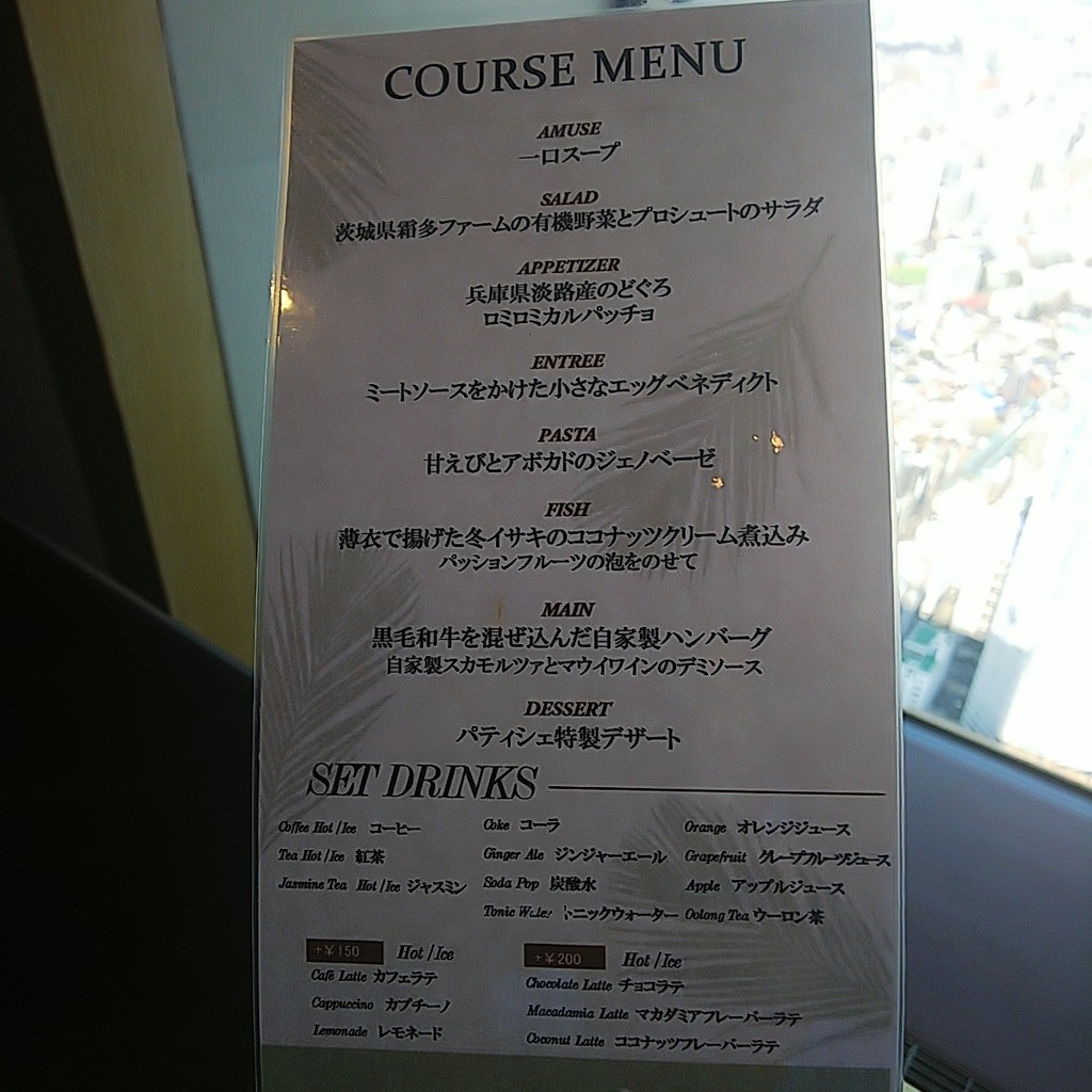 Ginger’s Beach Sunshine menu 4