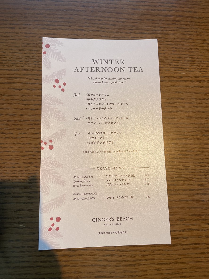 Ginger’s Beach Sunshine menu 5