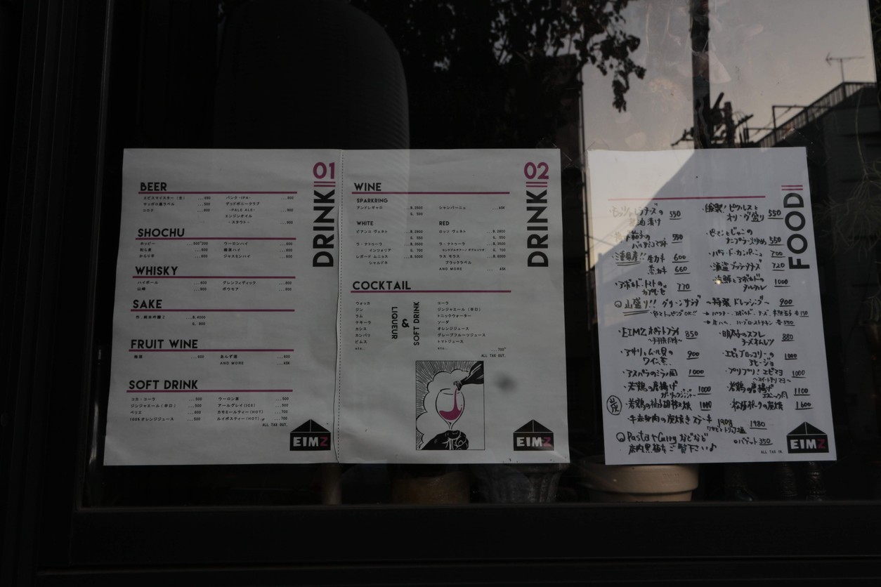 EIMZ menu 1