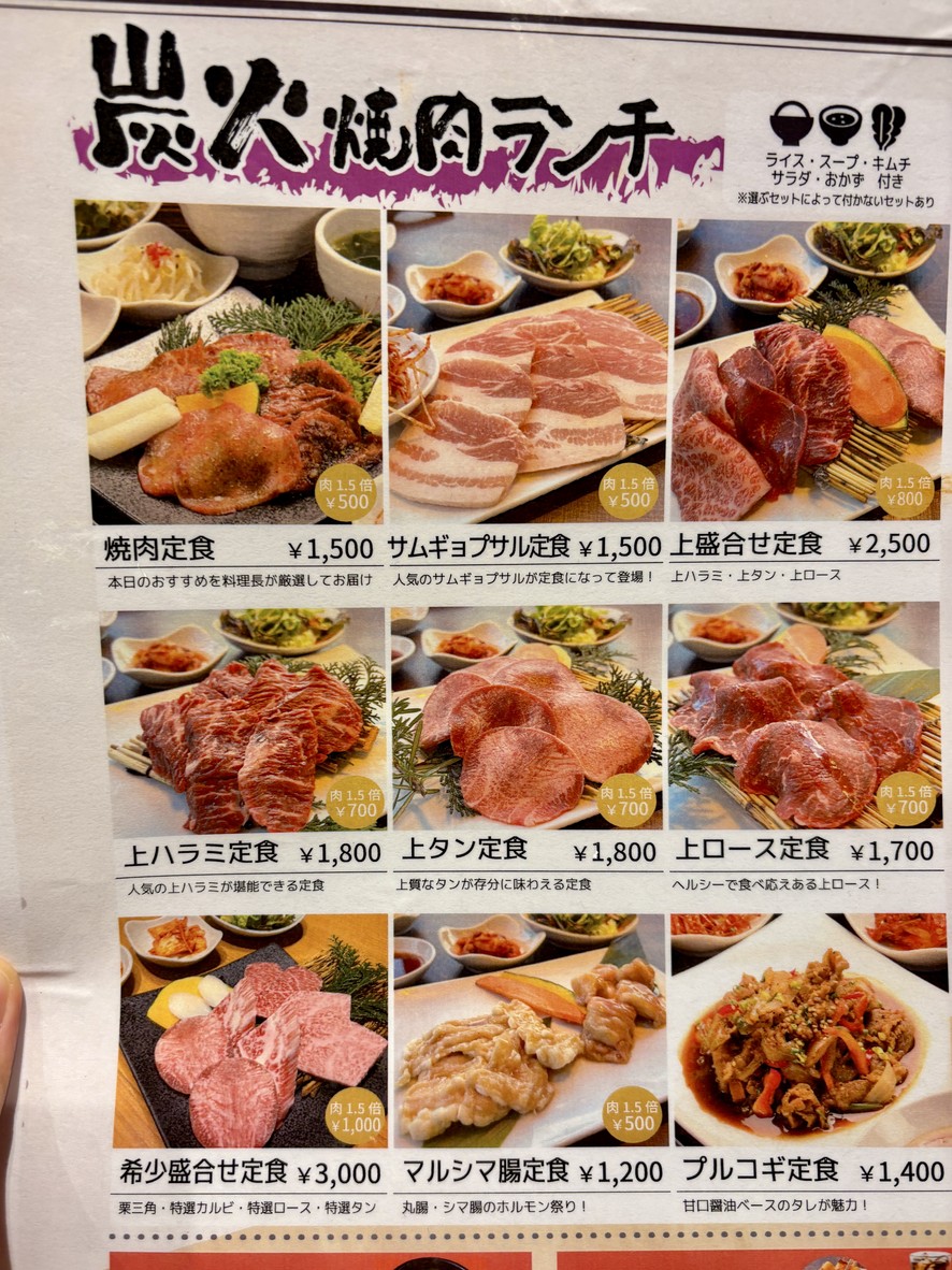 Sumibiyakiniku Kankokuryori KollaBo Musashikoyamaten menu 1