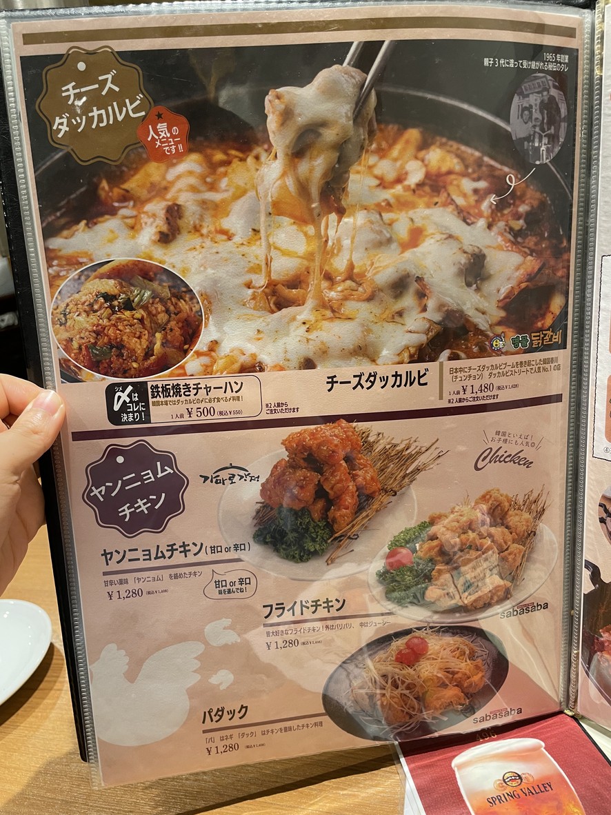 Sumibiyakiniku Kankokuryori KollaBo Musashikoyamaten menu 5