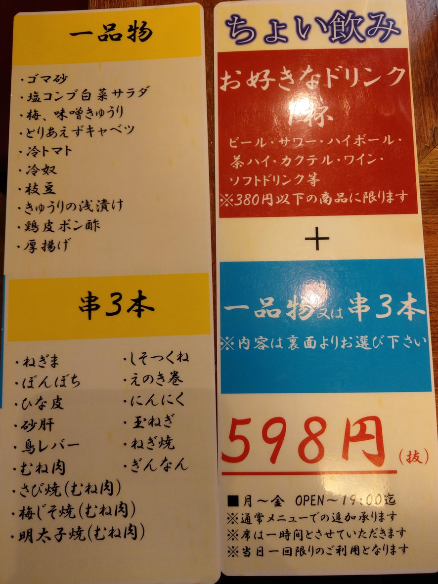 Kushimaru menu 1