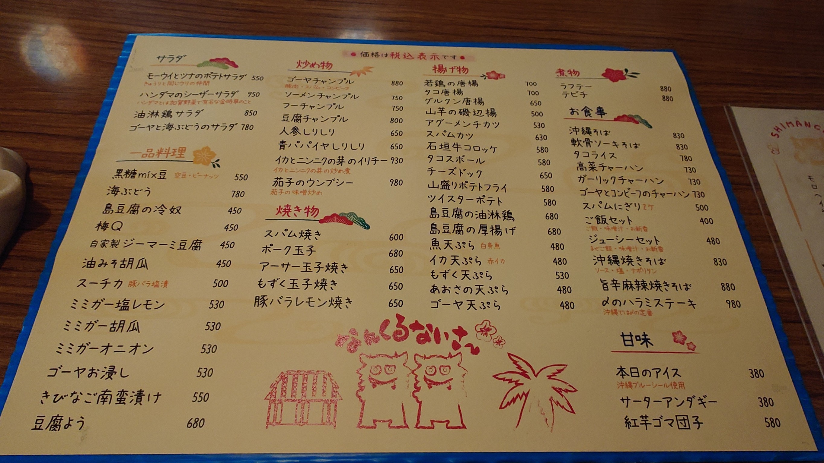 Menu image 2