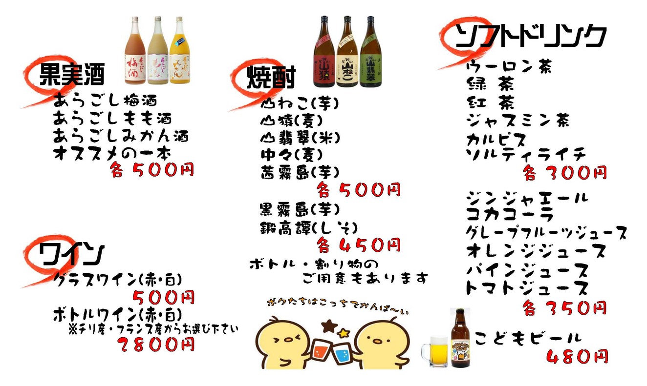 Edoya Sushi Hachi menu 4
