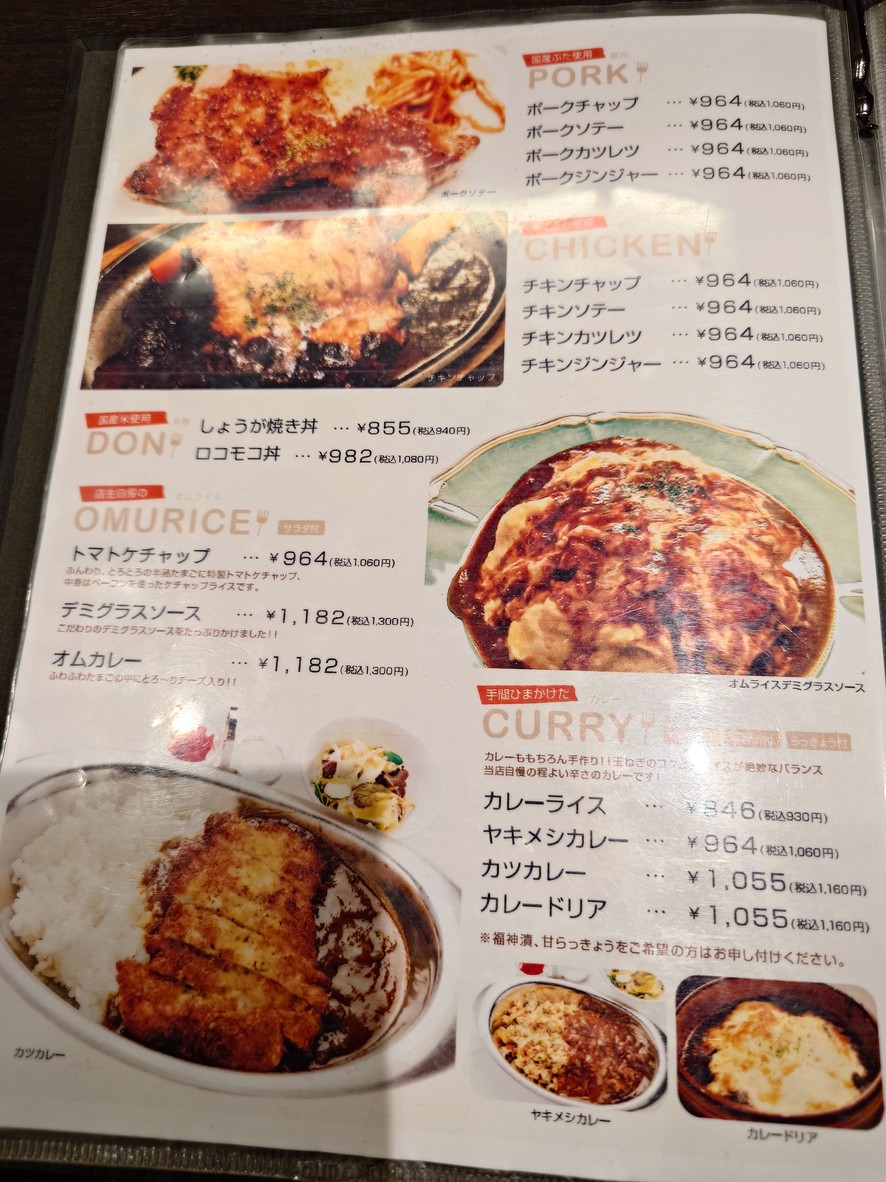 Bellkid menu 2