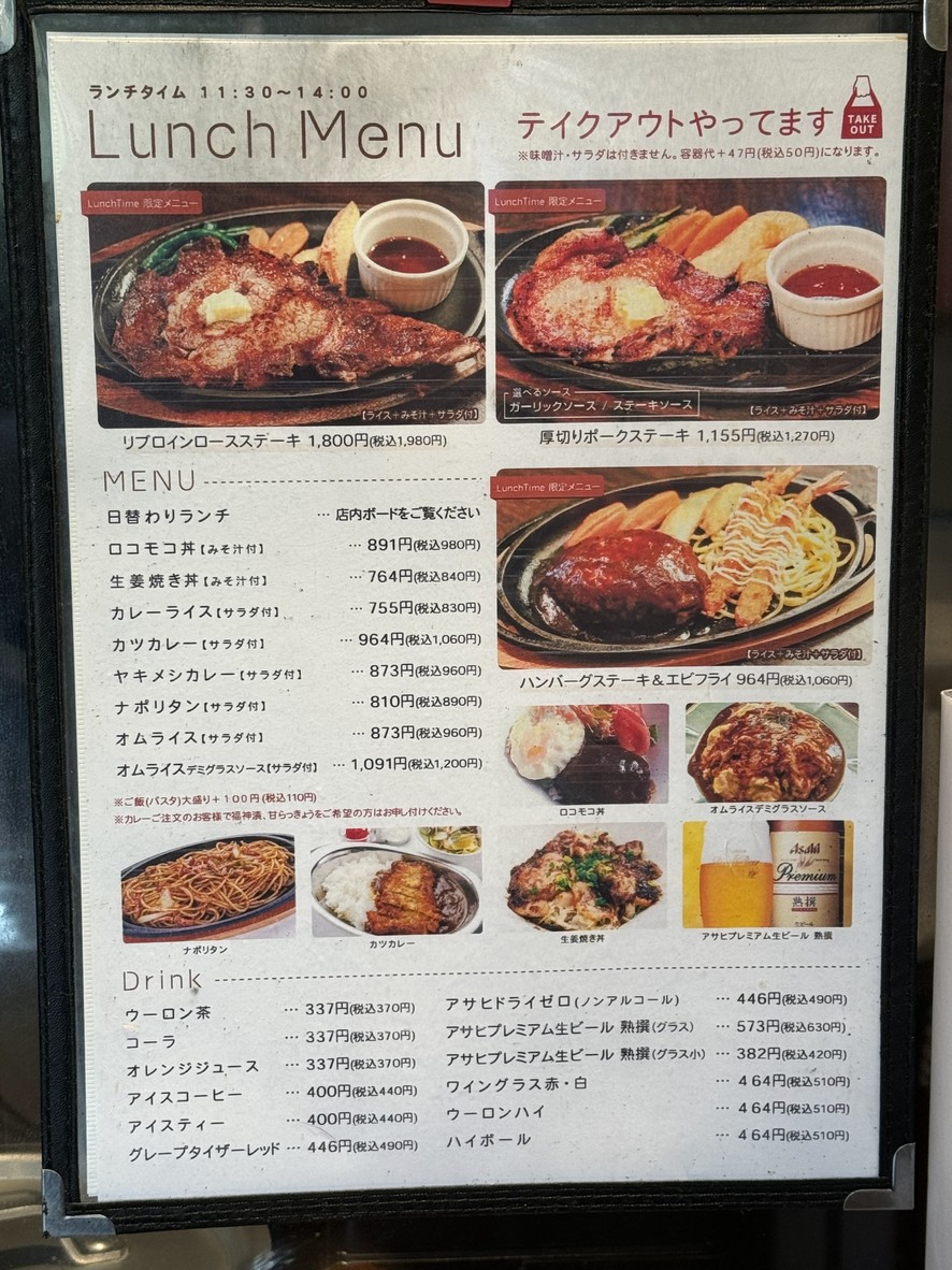 Bellkid menu 3