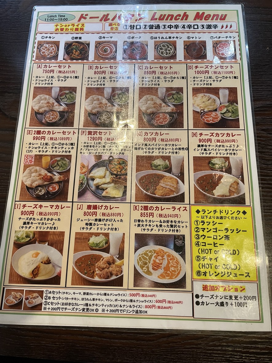 DHORPATAN Nishioi menu 1