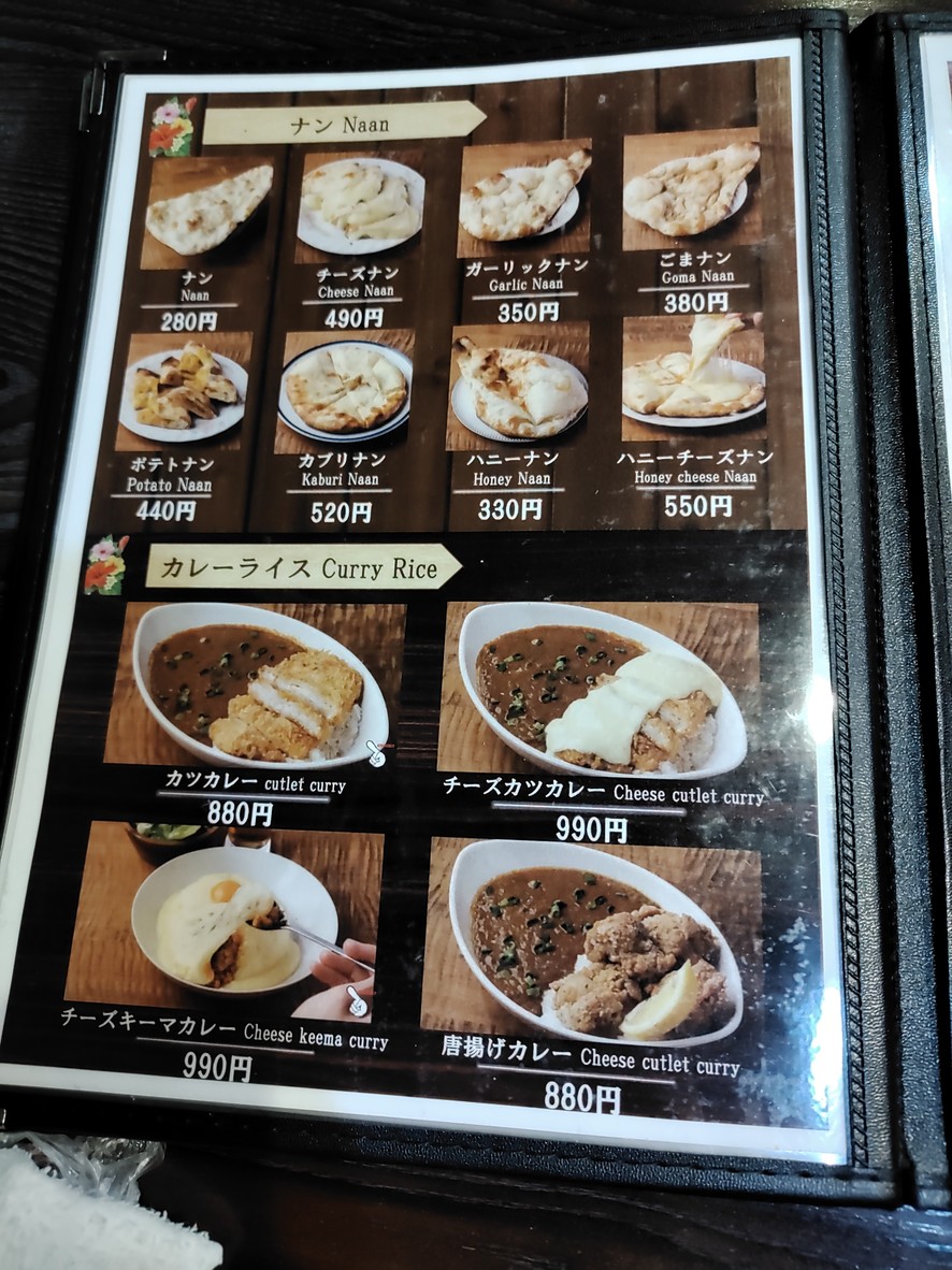 DHORPATAN Nishioi menu 3