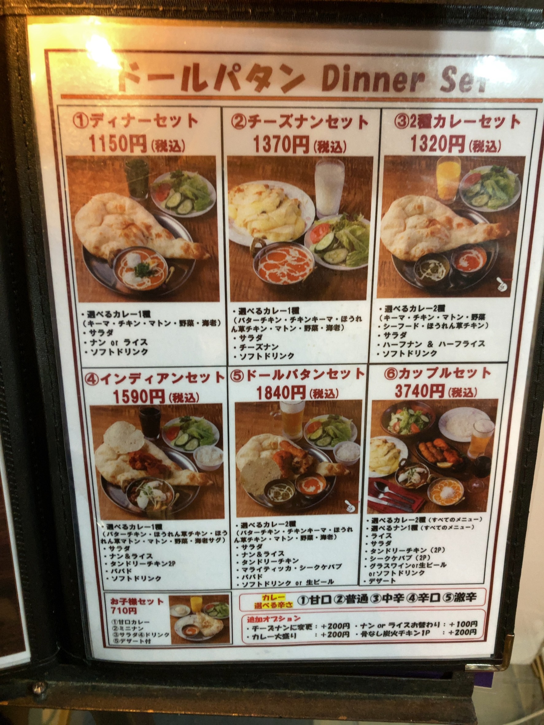 Menu image 4