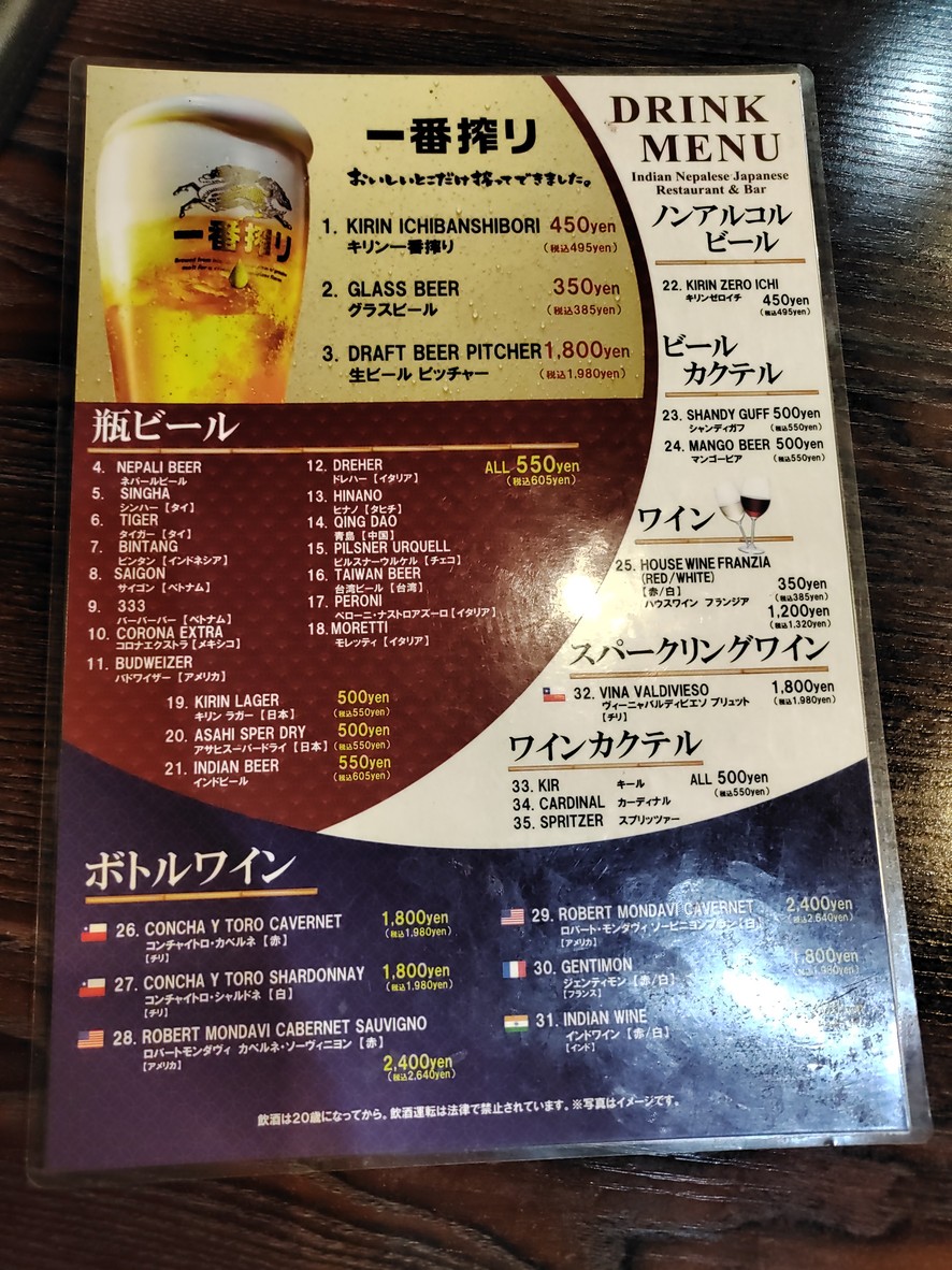 DHORPATAN Nishioi menu 5