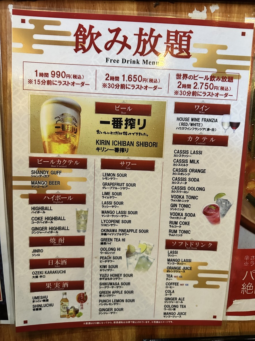 DHORPATAN Nishioi menu 6