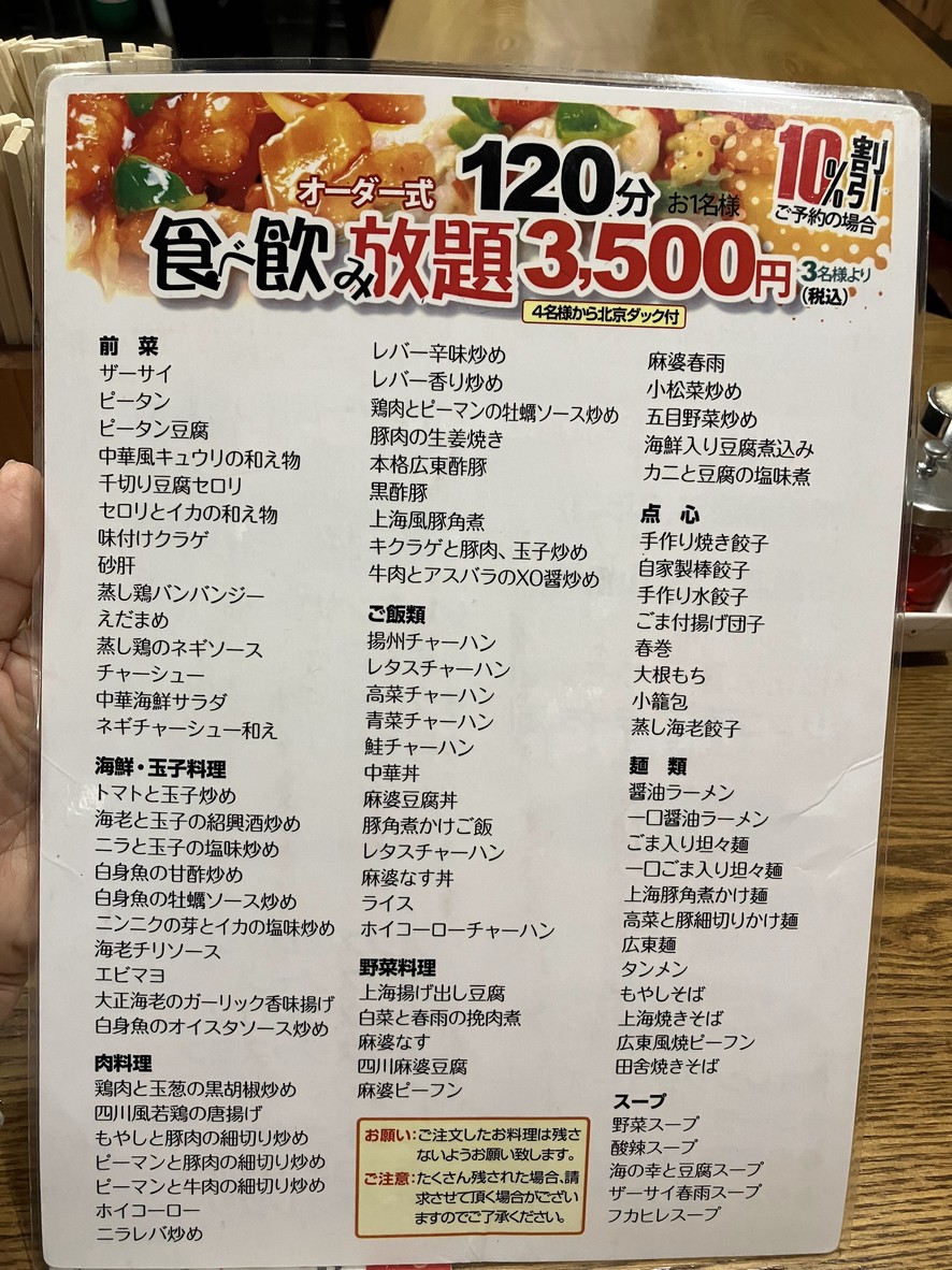 강남 요리 방원 menu 1