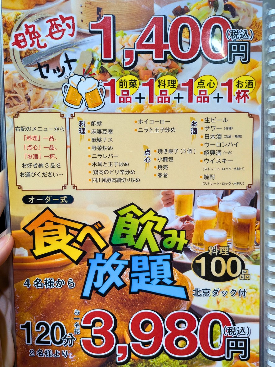 강남 요리 방원 menu 2