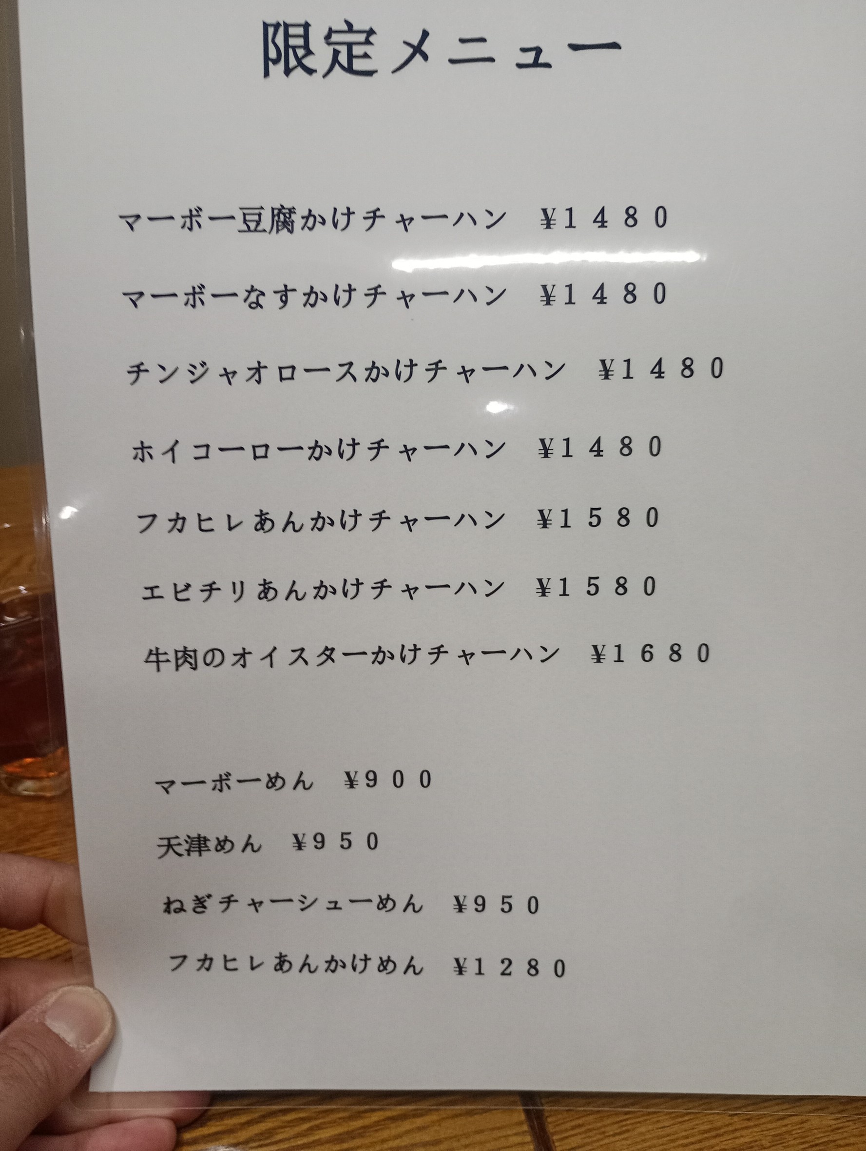 Menu image 6