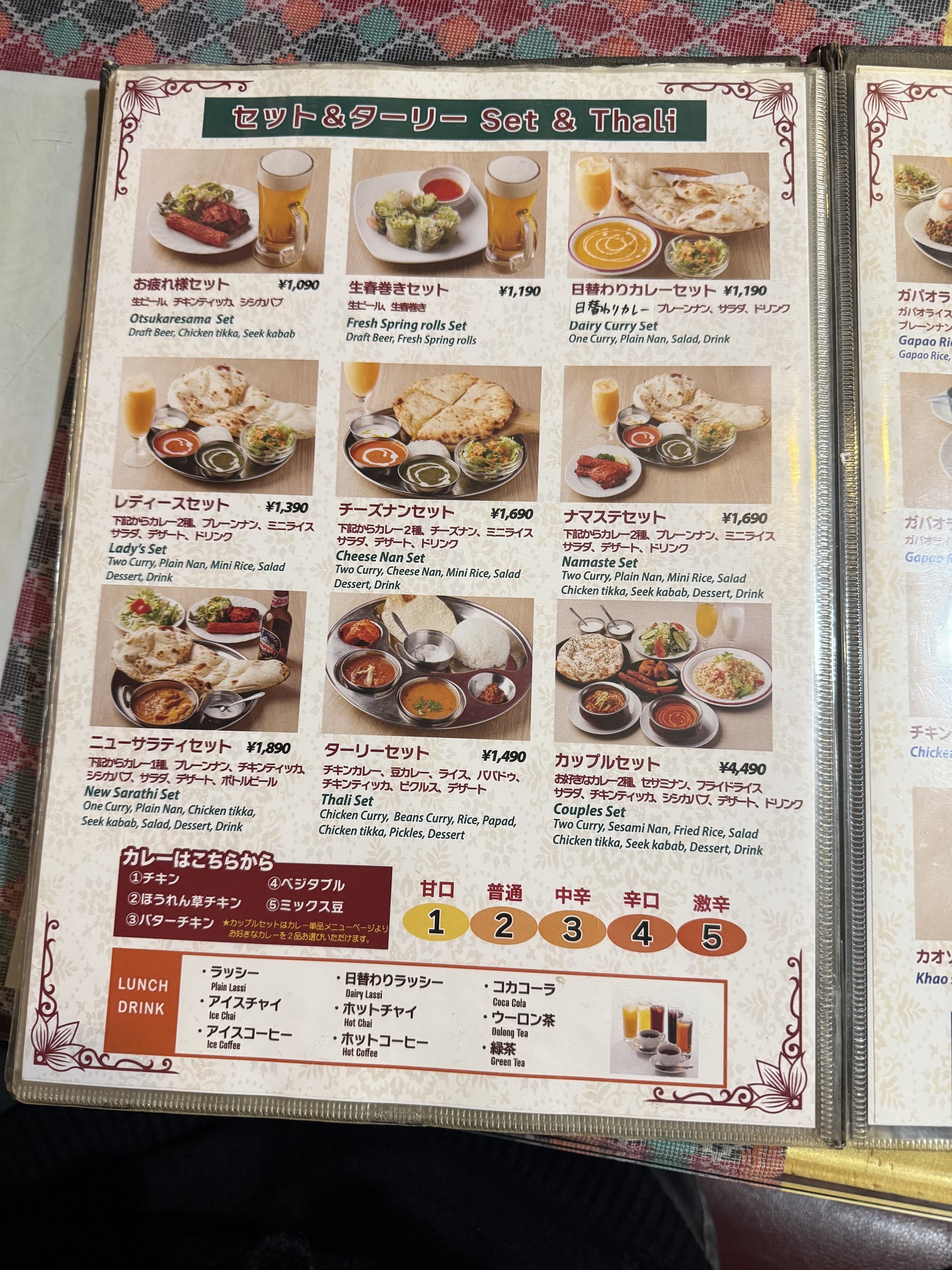 Menu image 2