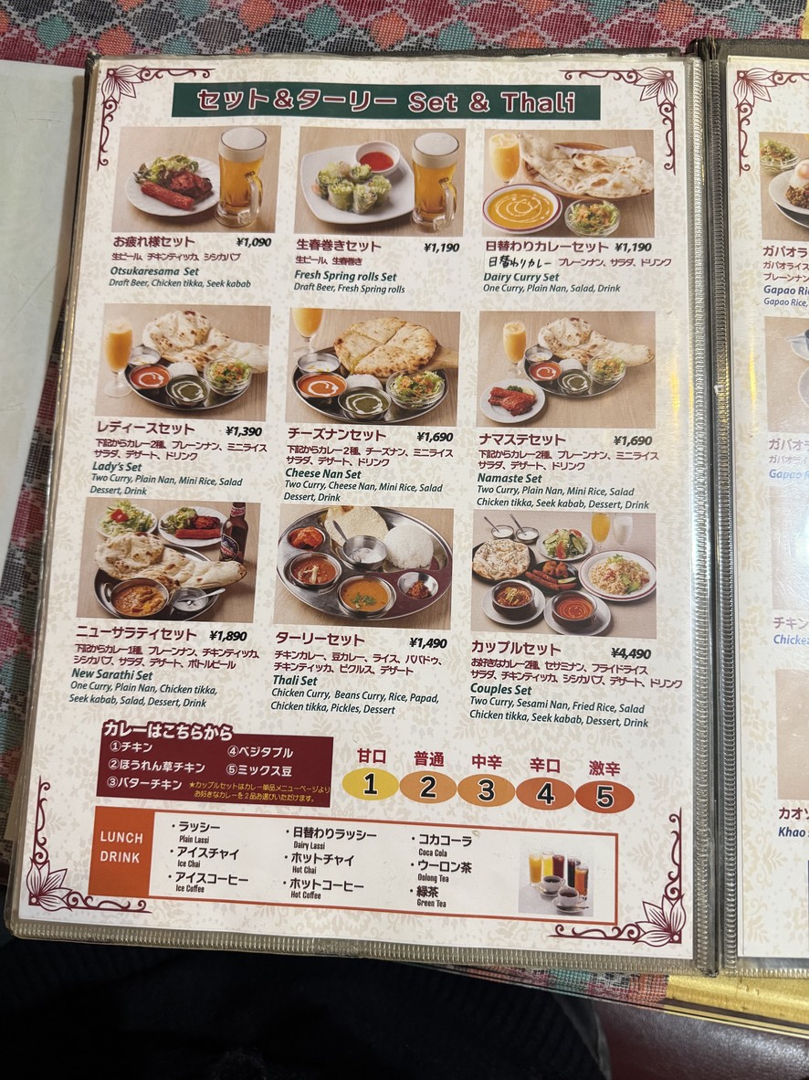 ASIAN INDIAN RESTAURANT NEW SARATHI menu 2