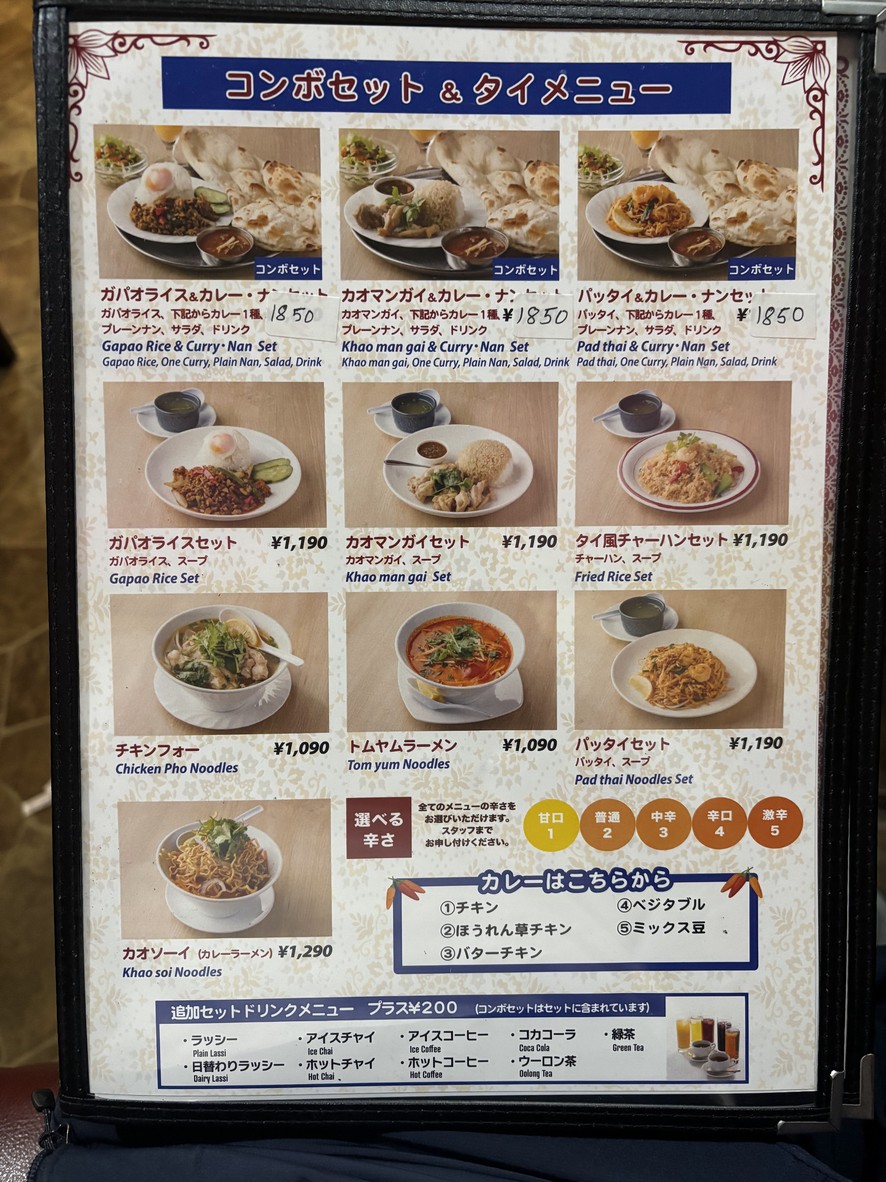 ASIAN INDIAN RESTAURANT NEW SARATHI menu 4